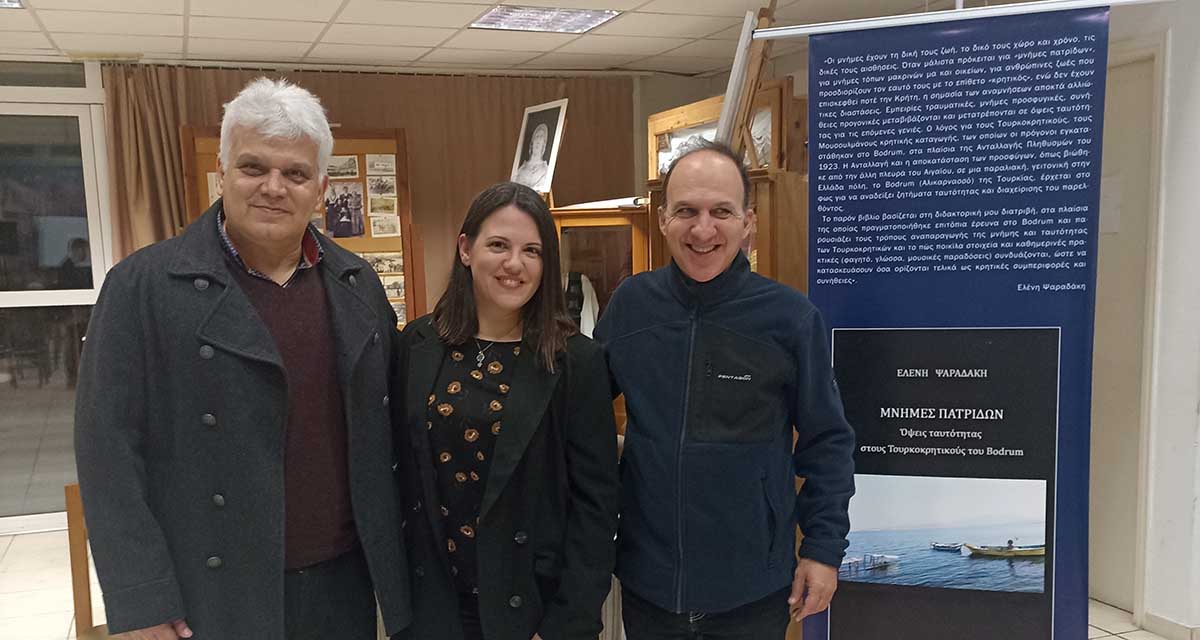 Παρουσίαση Βιβλίου στη Ν. Αλικαρνασσό 04/03/2023